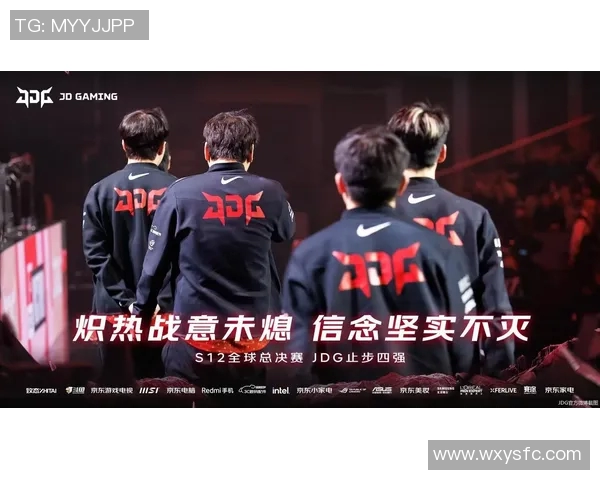 电竞全球总决赛积分榜更新JDG战队以94分稳居第一位