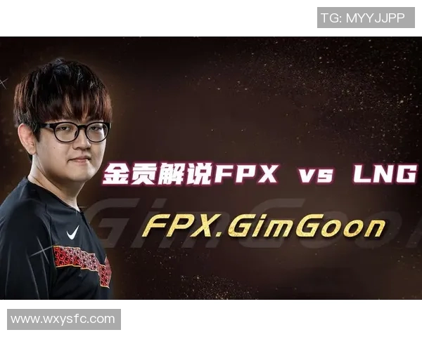 电竞新闻赛后复盘LNG与FPX对决的速度分析与战术探讨